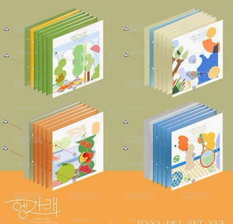 Seventeen 早期空專