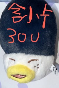 嘻嘻娃*含小卡（在後圖