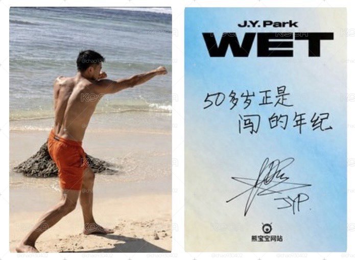 JYP熊寶簽售卡