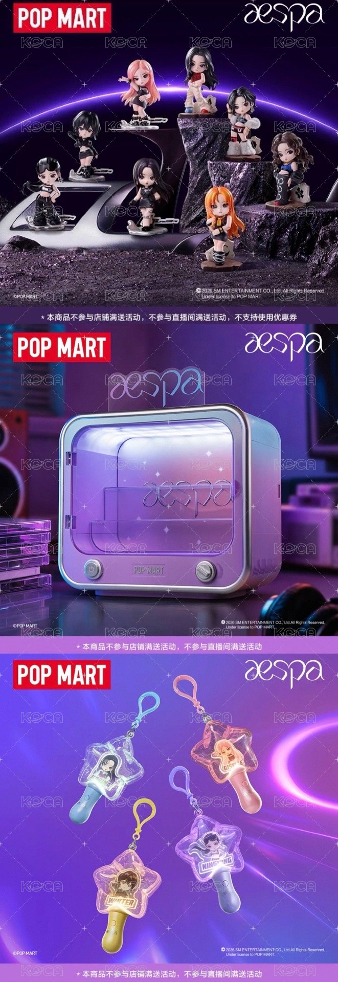 泡泡瑪特聯名