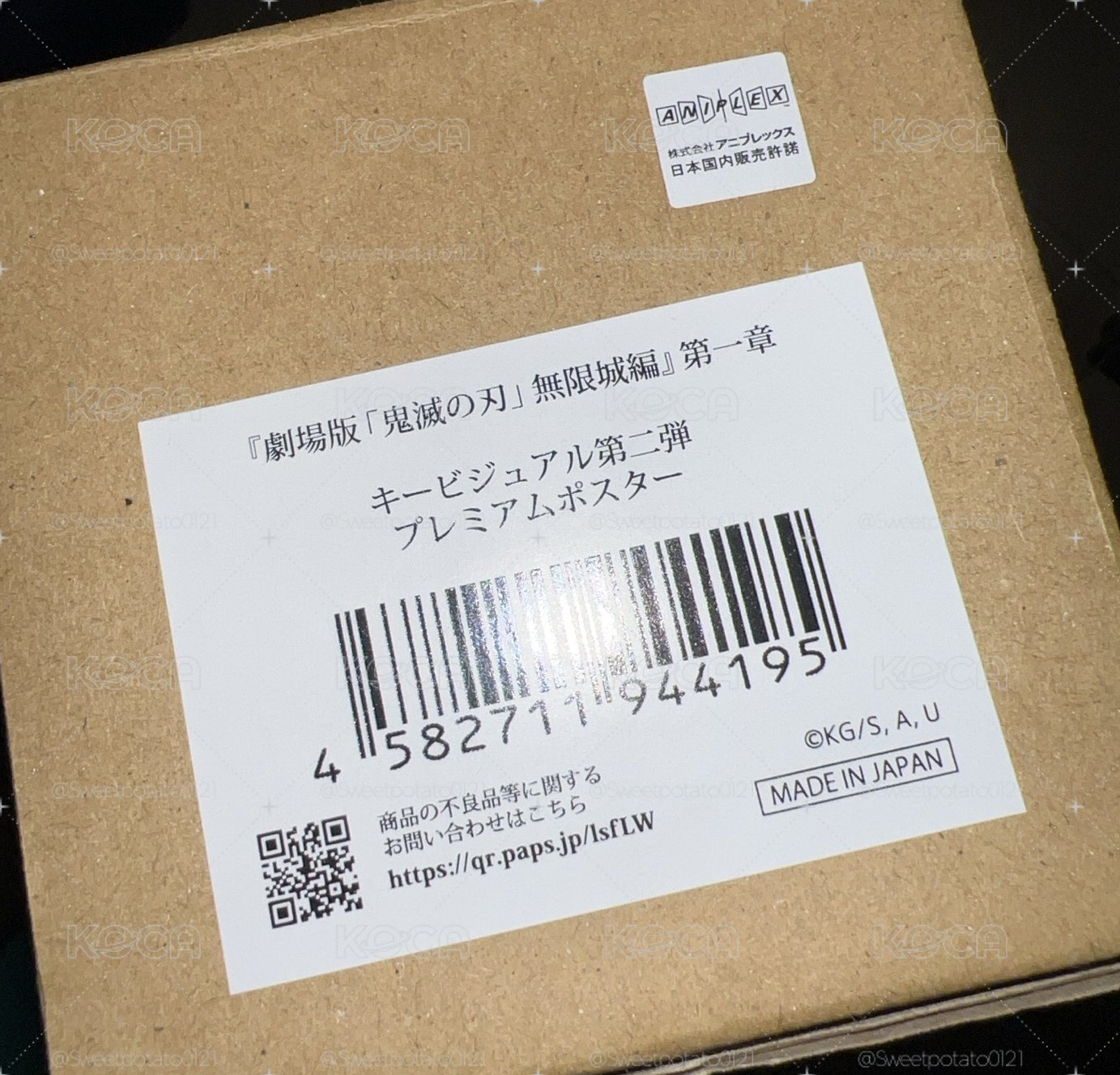 B2日本版的猗窩座海報（送鬼滅手帕新的）