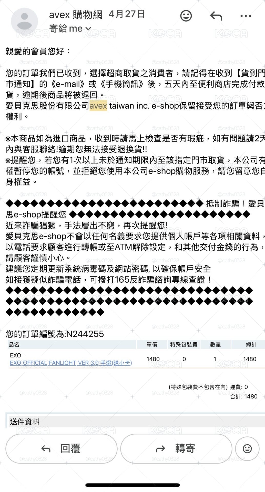 EXO三代應援棒