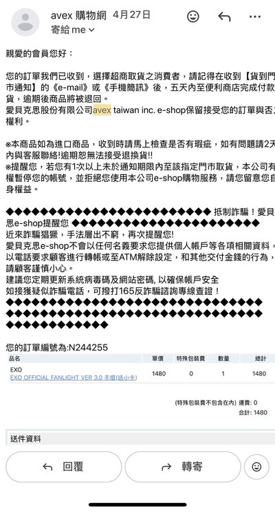EXO三代應援棒