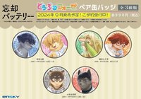 ensky どうぶつフォーゼ