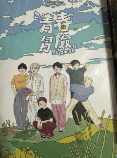 ozone團綜電影特典組
