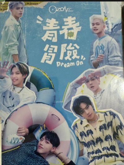 ozone團綜電影特典組