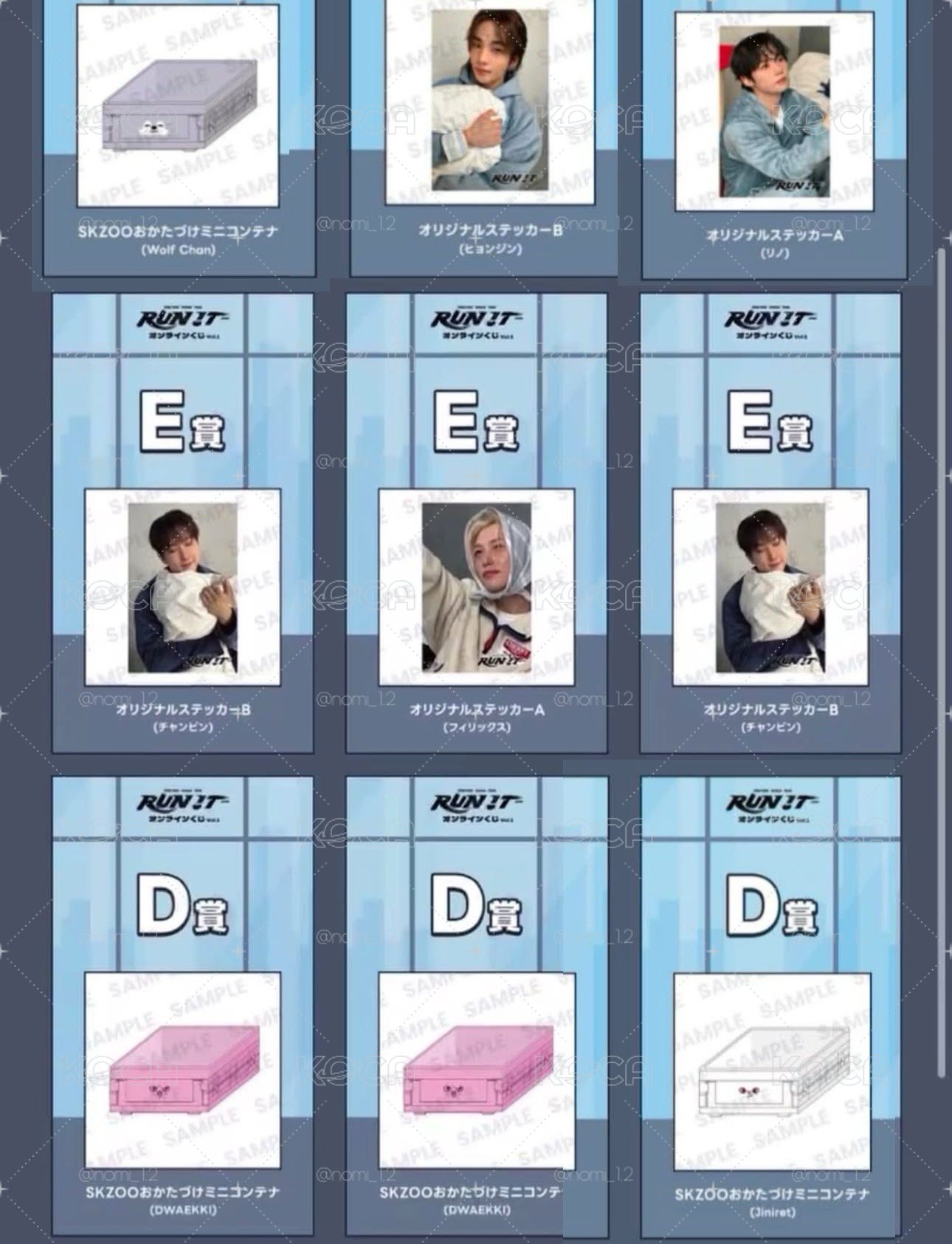 ➤Skz 一番賞