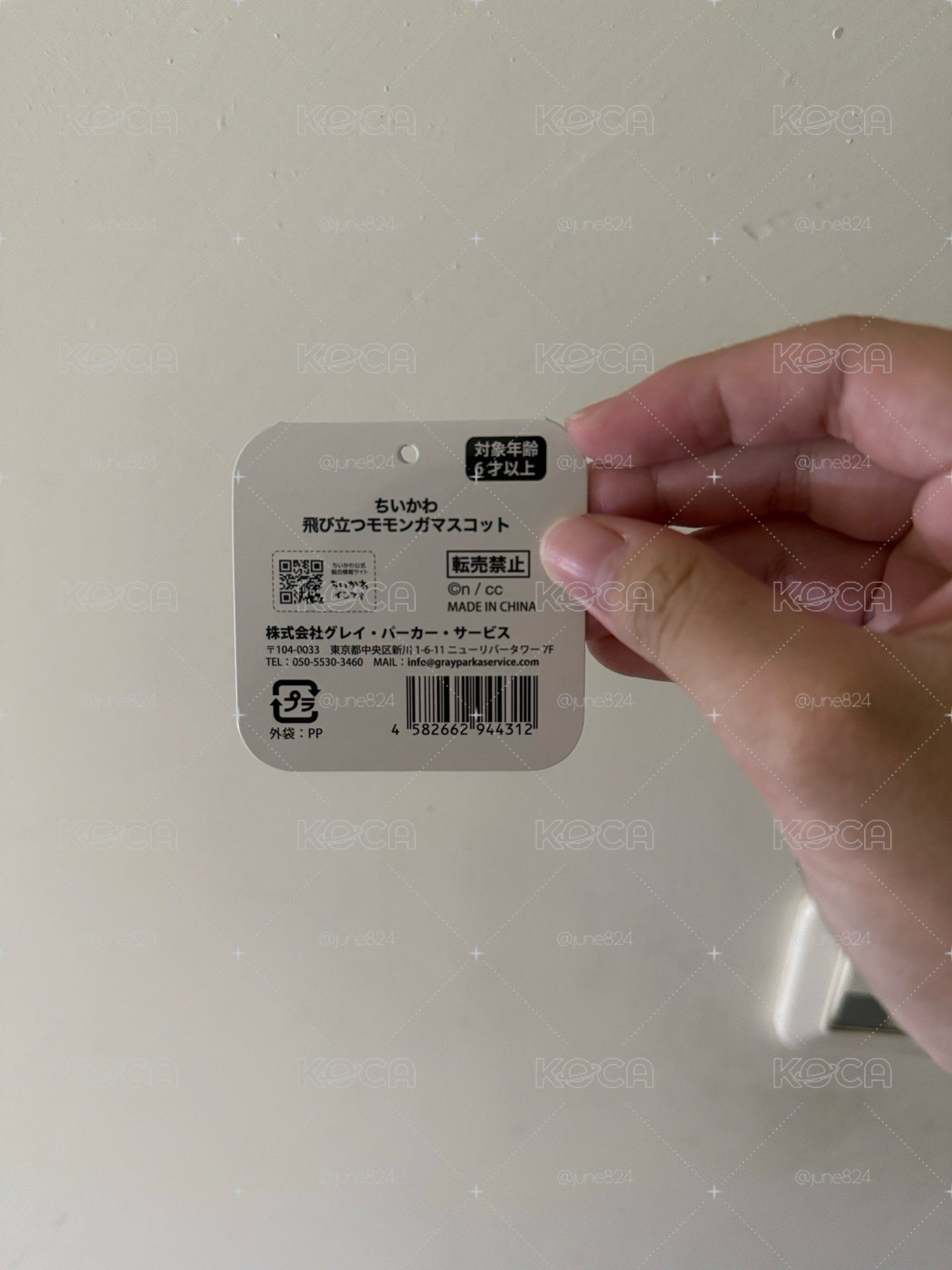 吉伊卡哇 飛天桃 小桃