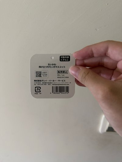 吉伊卡哇 飛天桃 小桃