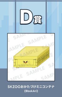 小啵盒子（需多帶任”一套”貼紙）