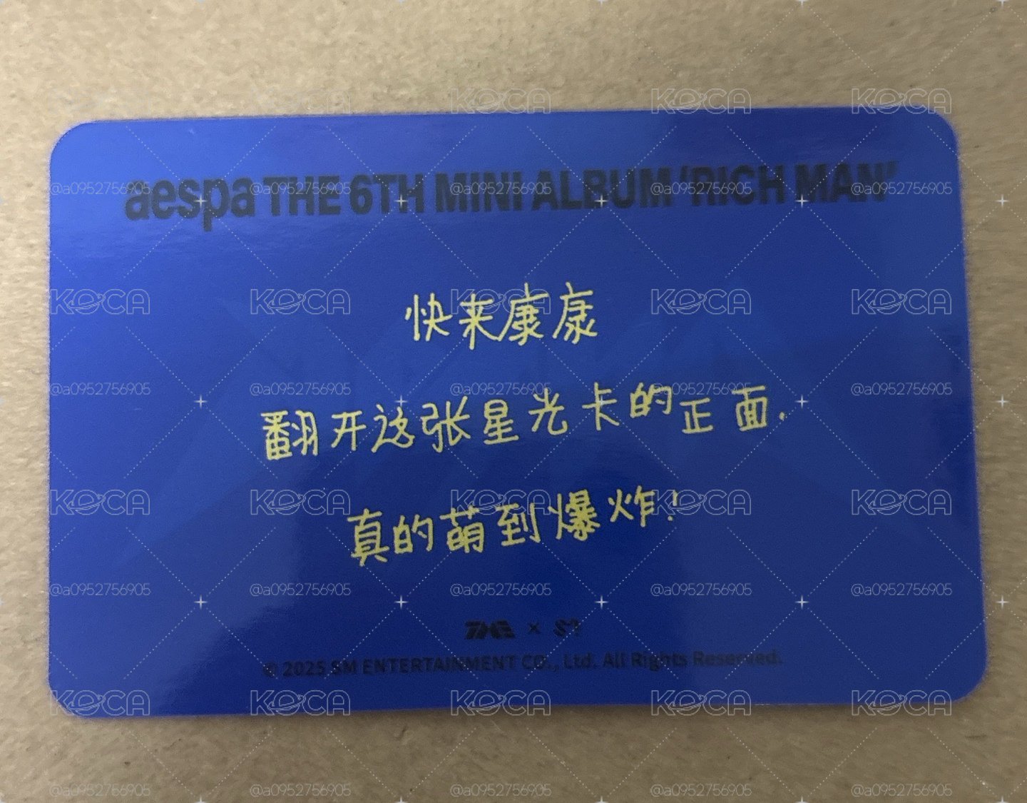 Rich Man QQ音樂 星光卡 三星柚
