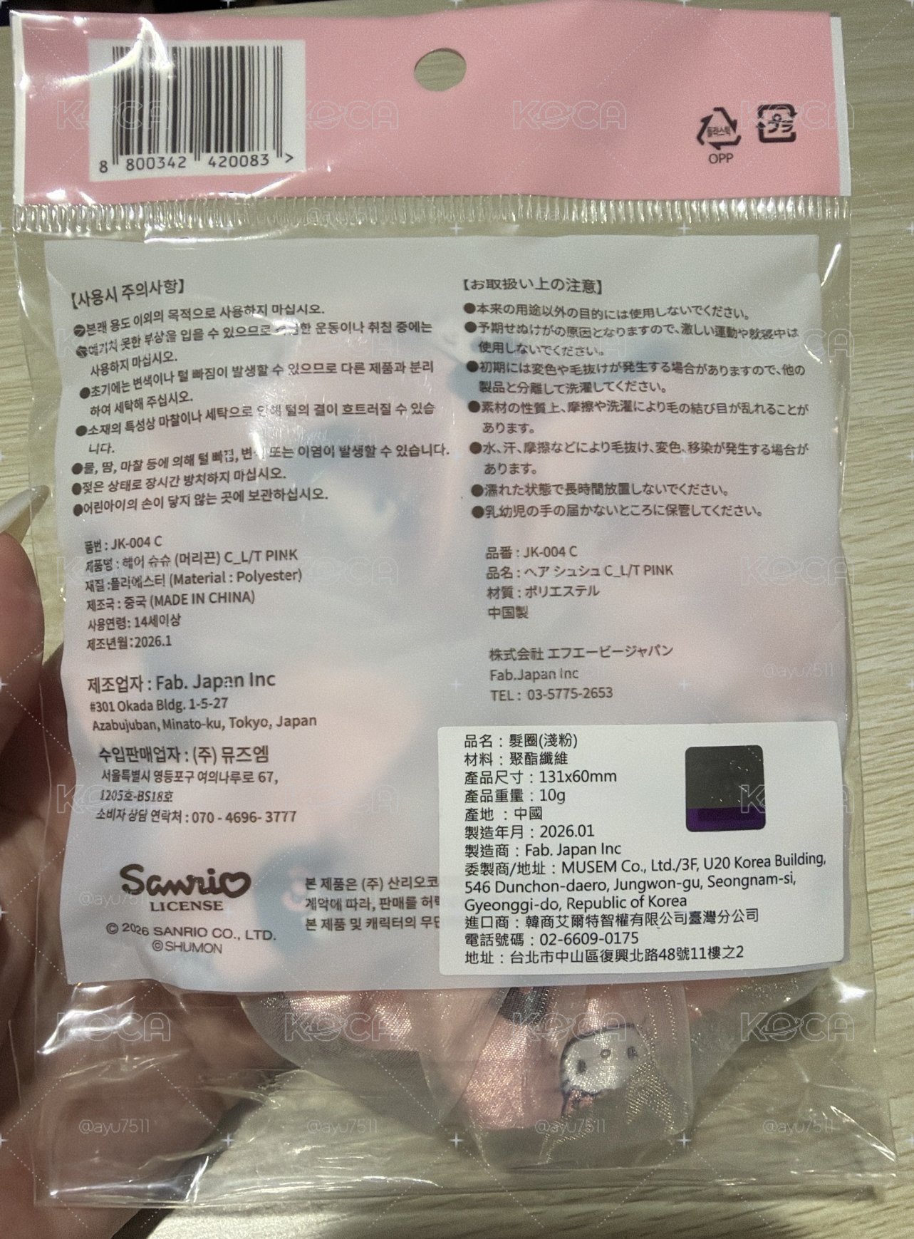 全新未使用