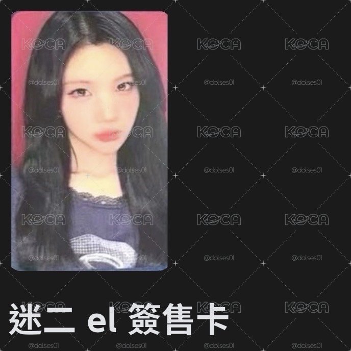 juun el簽售