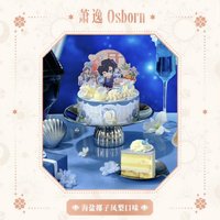 光夜×好利來 2.0 蕭逸 生日蛋糕