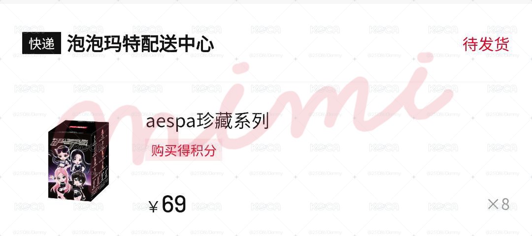 Aespa 泡泡瑪特聯名盲盒一套