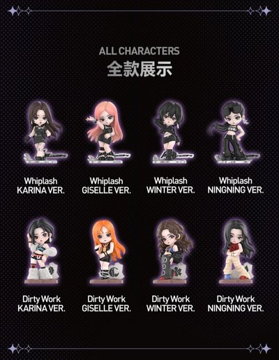 Aespa 泡泡瑪特聯名盲盒一套