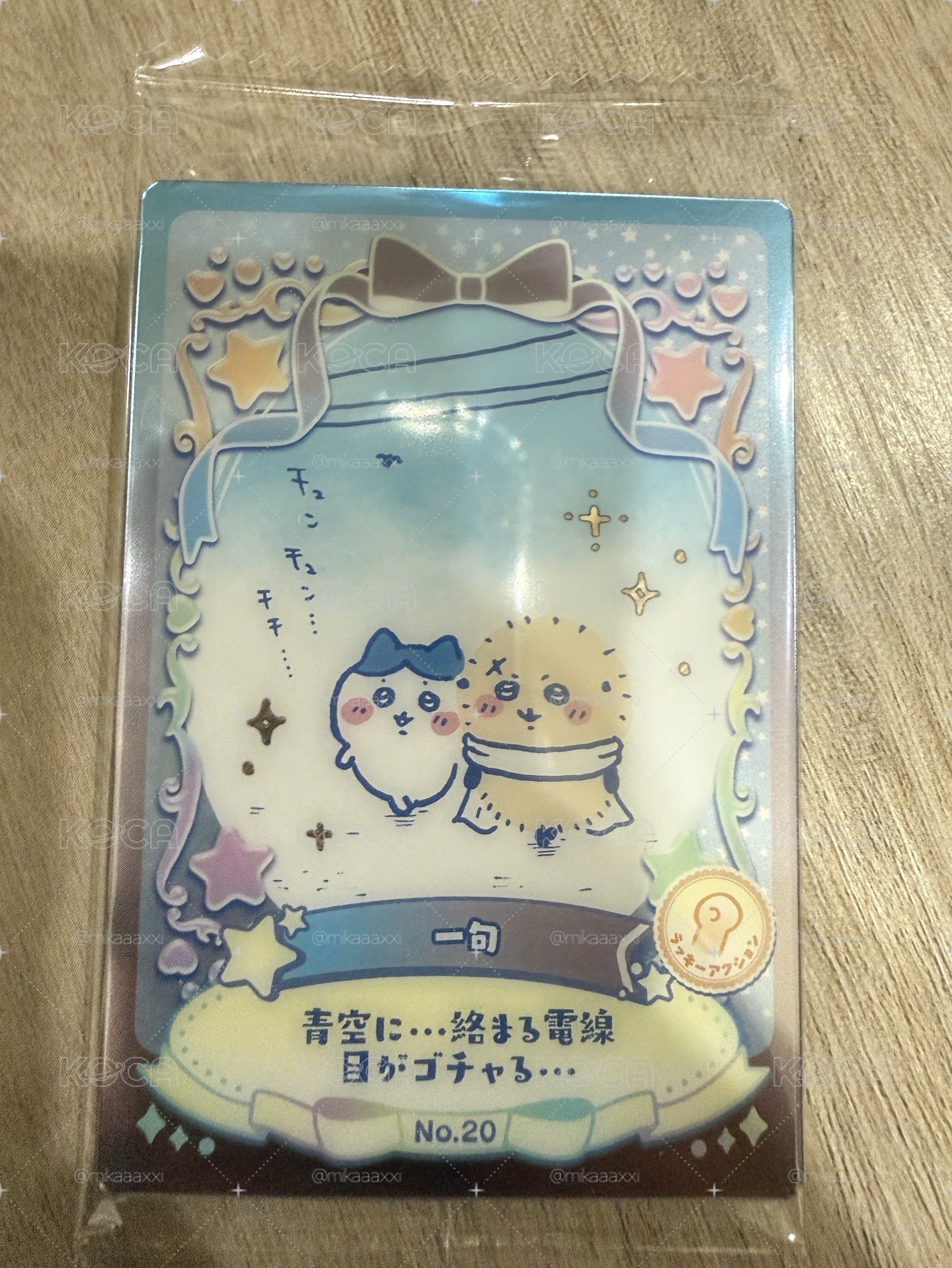 萬代 吉伊卡哇 威化餅卡