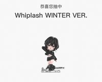 whiplash冬