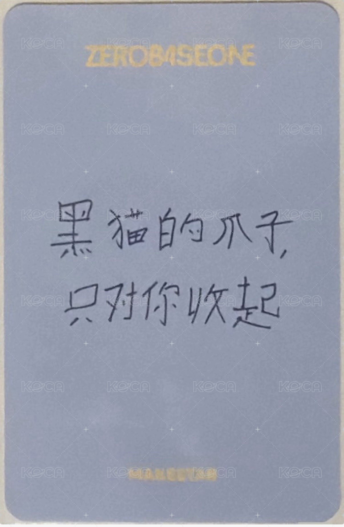 迷六 ms 廣州線下2.0 B ver. 抽選卡  背面