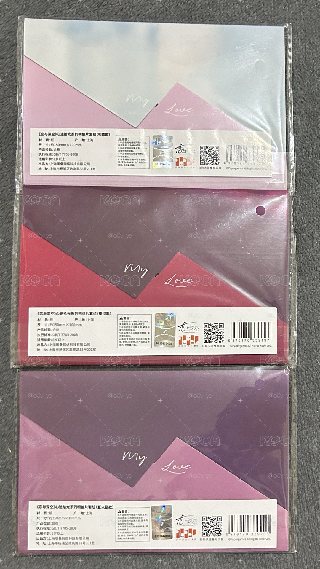 🐟🚗🍎 戀與深空 心途拾光 陸版 明信片組 祁煜+秦徹+夏以晝