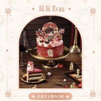 光夜×好利來 2.0 陸沉 生日蛋糕