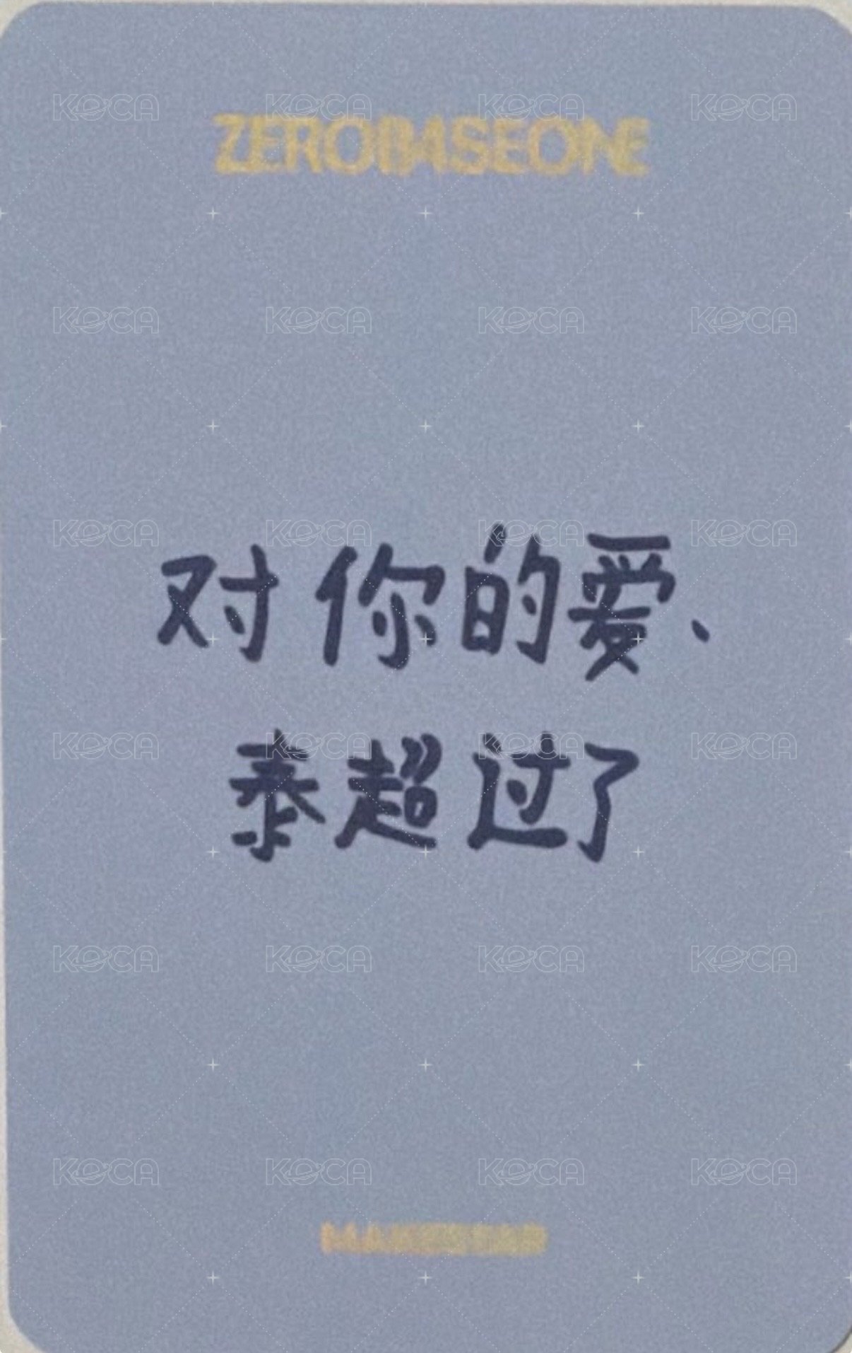 迷六 ms 廣州線下2.0 B ver. 抽選卡  背面