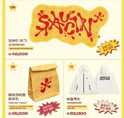 SAUCIN’ 快閃 外套（含卡）