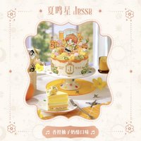 光夜×好利來 2.0 夏鳴星 生日蛋糕