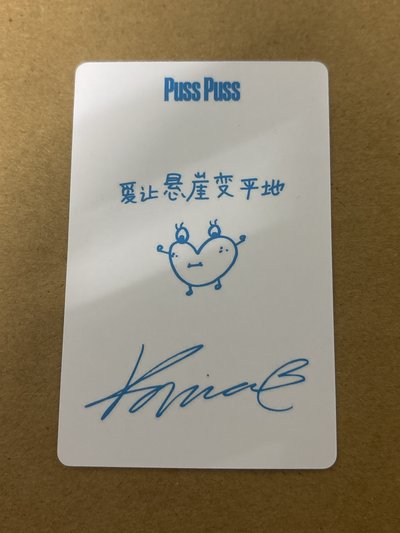 雜誌卡 PUSSPUSS雜誌卡柚