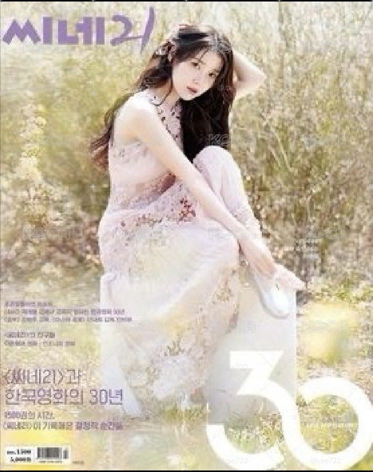 CINE 21 No.1500 雜誌 B版