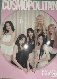 《COSMOPOLITAN》2025年2月號雜誌 團體