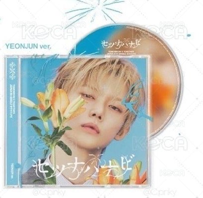 然竣全盤