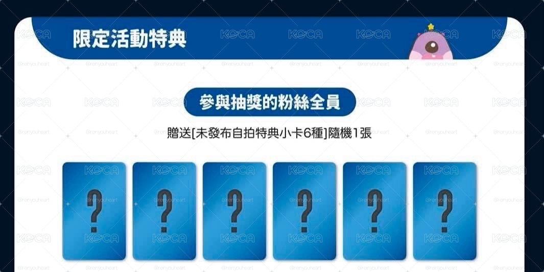 台特單怜卡