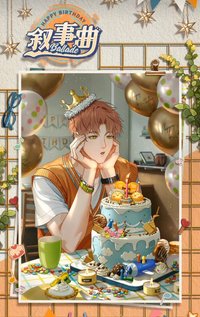 夏鳴星24年生日系列
