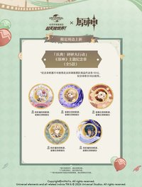 2026北京環球影城 主題紀念章