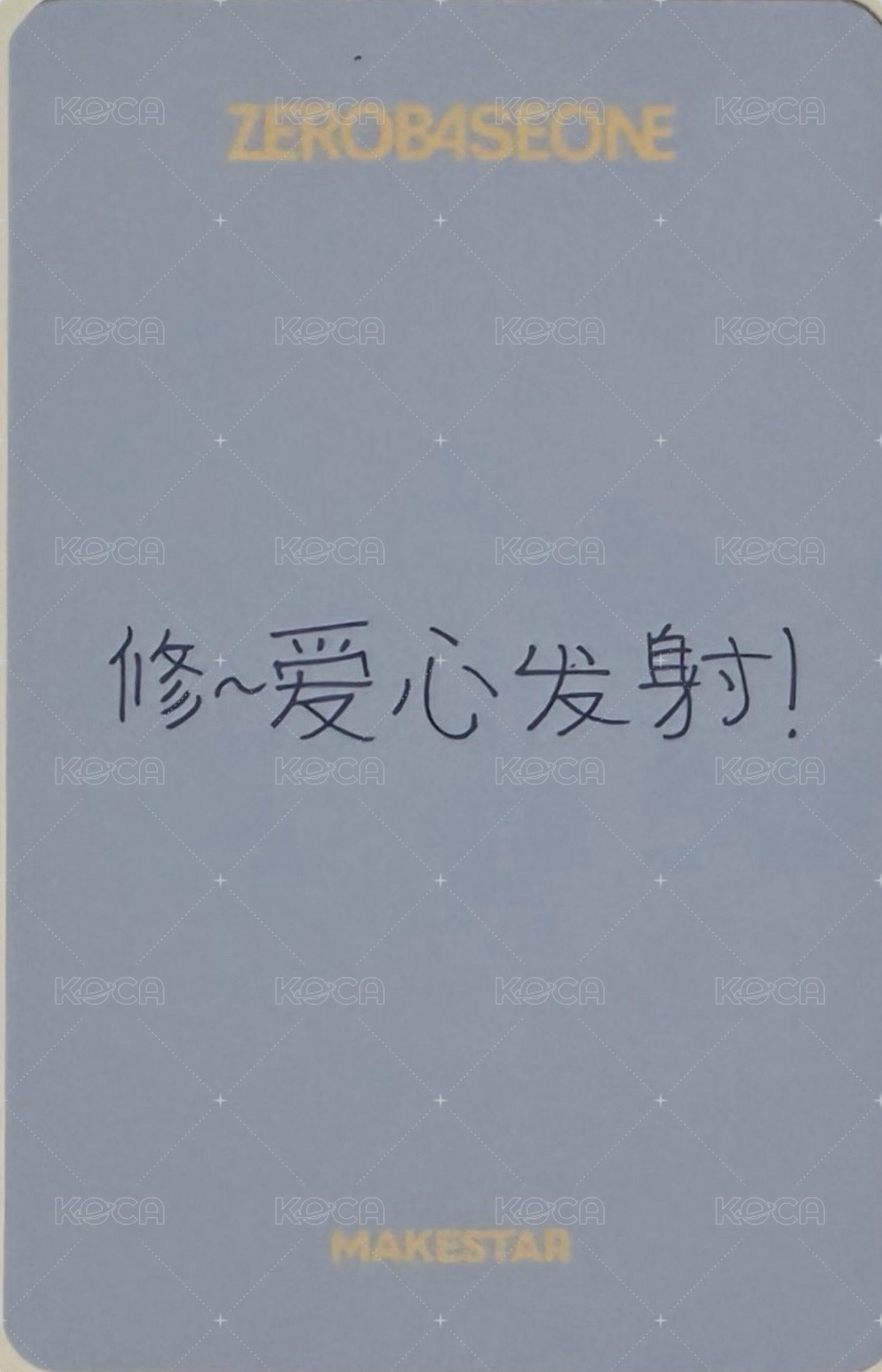 迷六 ms 廣州線下2.0 B ver. 抽選卡  背面