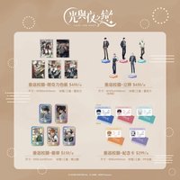 重返校園 (台版)請移步 FANFANS 三週年慶典