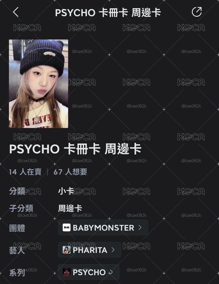周邊卡 卡套卡
