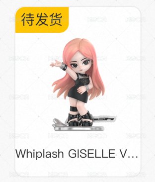 whiplash 吉