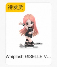 whiplash 吉