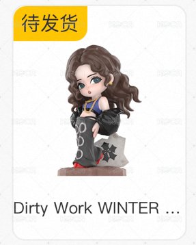 dirty work冬