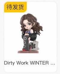 dirty work冬