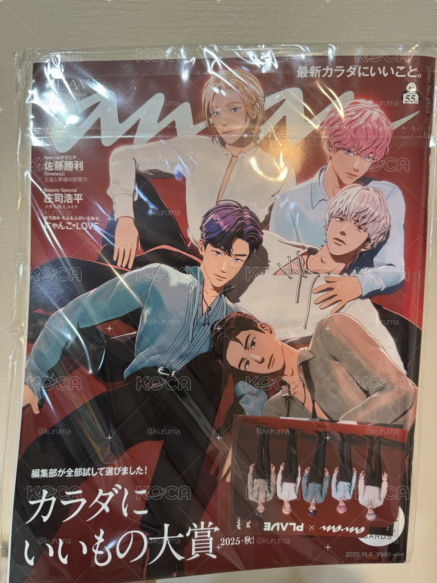 anan雜誌 全新含特典