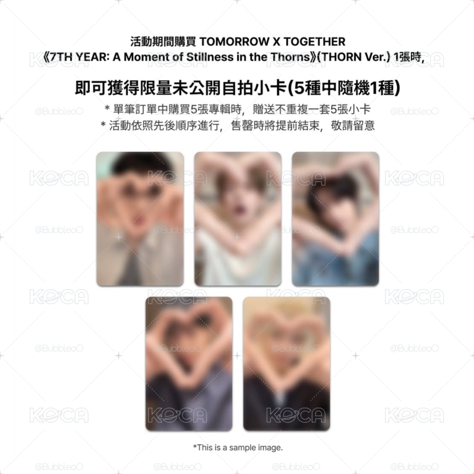 代購｜TXT 迷八 MS 小卡特典 免二補