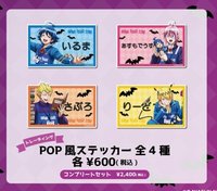AVS店員 POP風貼紙