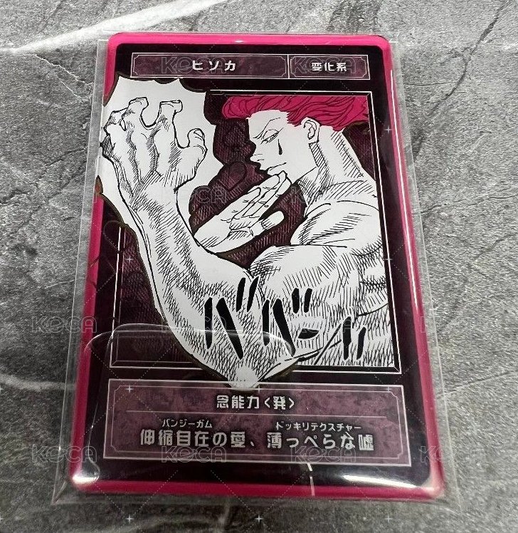 西索