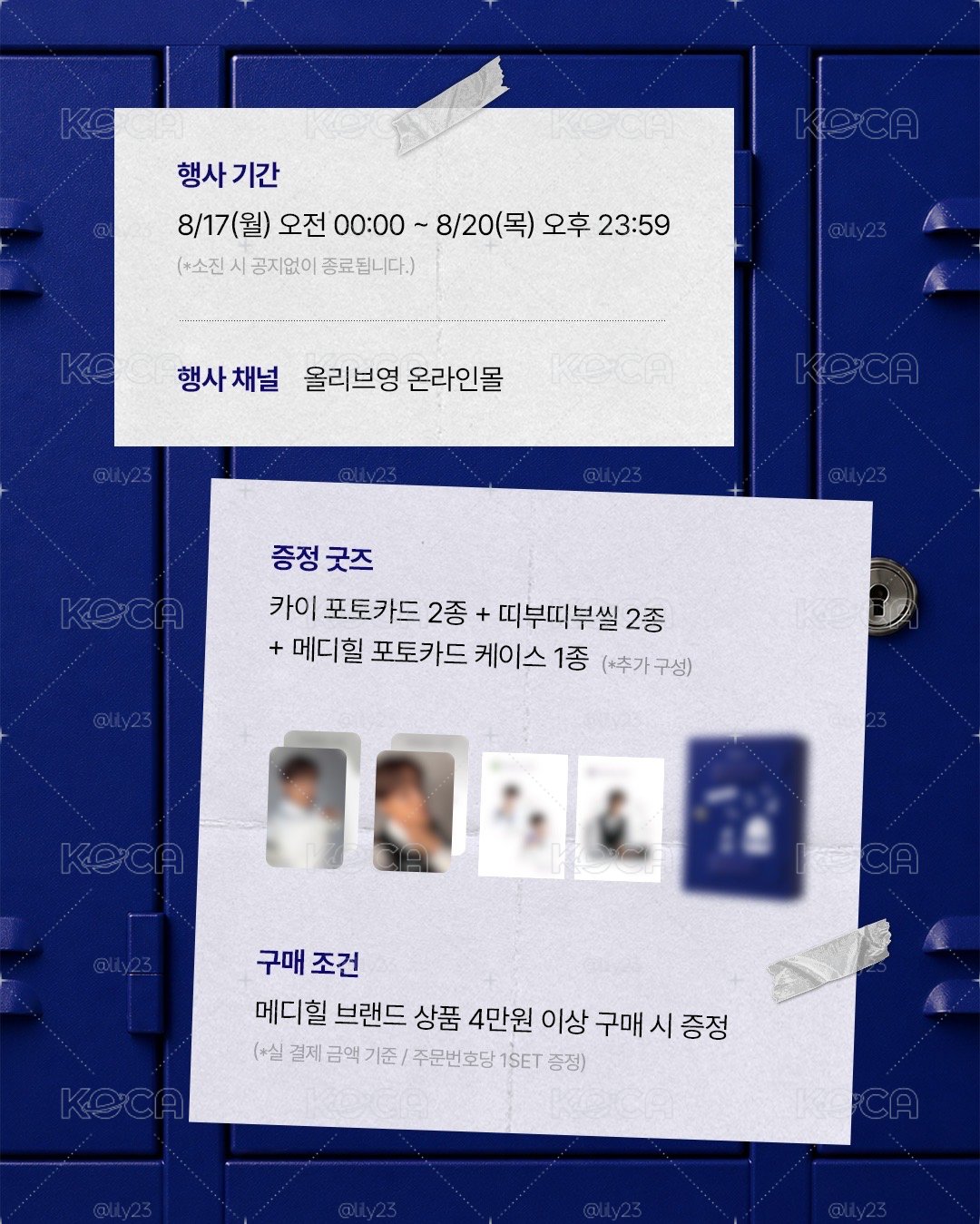 Mediheal 小卡組