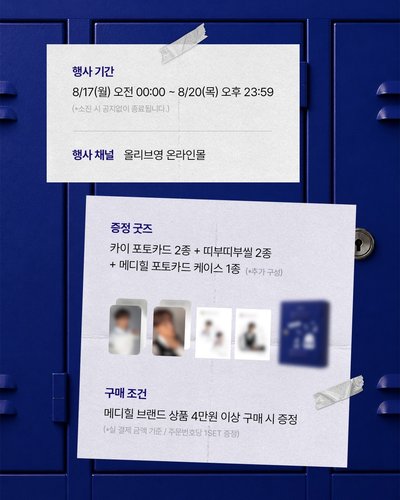 Mediheal 小卡組