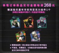 極樂嘉年華 268滿贈 壓克力掛件