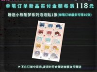 小熊酣夢 滿贈泡泡貼